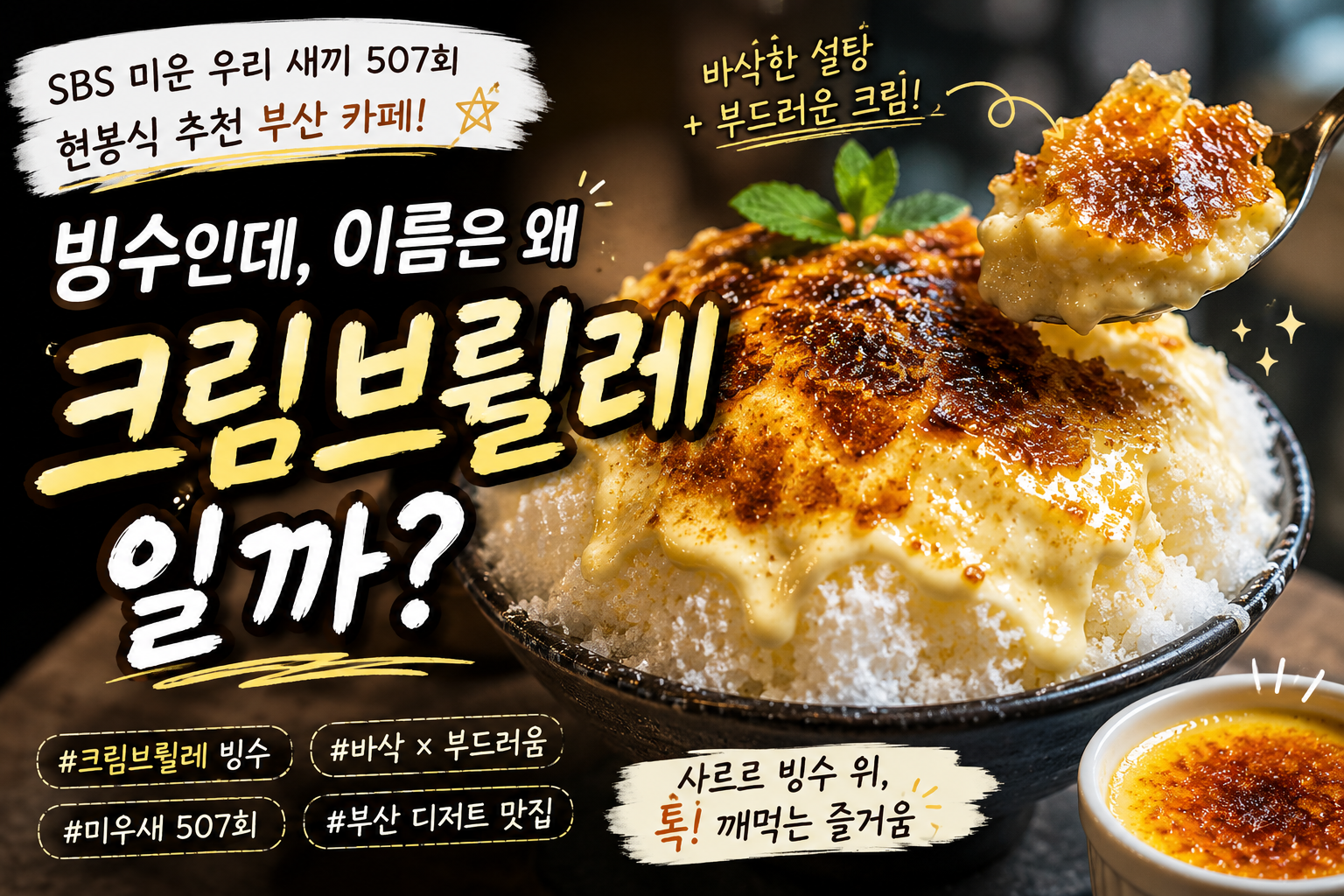 크림브릘래 썸네일